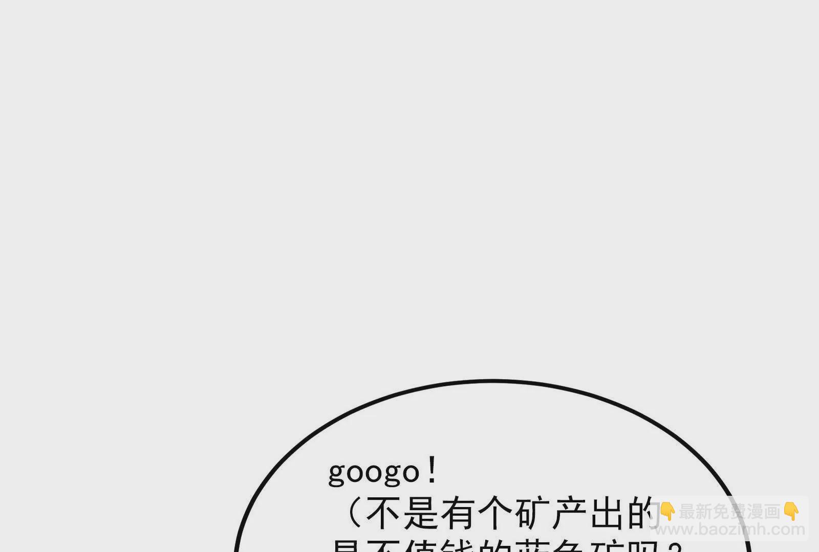 古神遊戲 - 第93話 雕像！弄巧成拙的後果(1/3) - 6